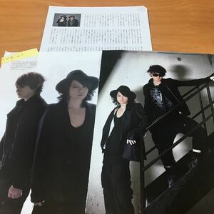 VAMPS 切り抜き 4枚