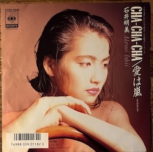 ●7inch.レコード//CHA-CHA-CHA/愛は嵐/石井明美/1986年//ぴったりジャストサイズ未使用外袋入り