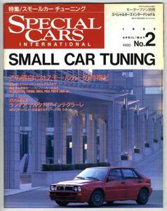 【b2686】95.2 SpecialCarsInternational／スモールカーチュ...