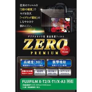 まとめ得 エツミ 液晶保護フィルム ガラス硬度の割れないシートZERO PREMIUM FUJIFILM X-T2/T1/A5/A3対応VE-7536 x [2個] /l