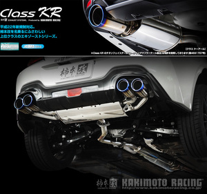 [柿本_改]3BA-ZD8 BRZ[GRバンパー装着車]_2WD(FA24 / 2.4 / NA_R3/08～)用マフラー[Class KR][T713182][車検対応]