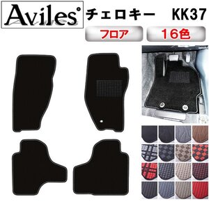 当日発送 フロアマット クライスラー ジープ チェロキー KK37 右H H20.06-25.04【全国一律送料無料】