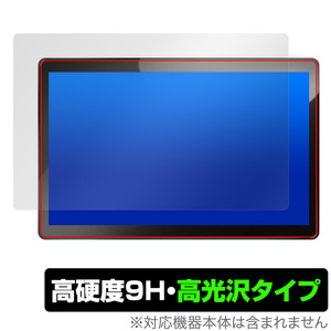 PORMIDO 11.8インチ Androidカーオーディオ PRA106 保護 フィルム OverLay 9H Brilliant for ポーミド 9H 高硬度 透明 高光沢