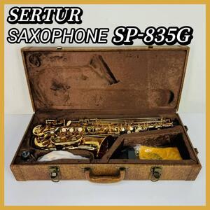 極美品！SERTUR アルトサックス SP-835G ②