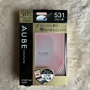 送料込！オーブ クチュール ブライトアップアイズ 4.5g （531 ブルー系）　花王　AUBE アイシャドウ