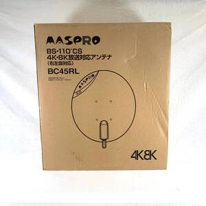 『未使用品』MASPRO マスプロ BS 110°CS 4K8K対応アンテナ BC45RL