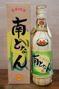 沖縄特産 琉球 泡盛 花酒の元祖 クバ巻「南どなん」60度 13年古酒以上 化粧箱付 終売品！ 廃業蔵元 元入波平酒造 八重山郡与那国町158番地