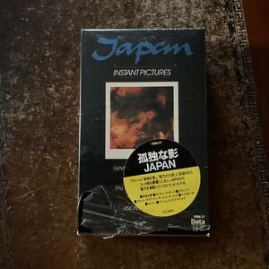 【ベータ β】孤独な影 JAPAN INSTANT PICTURES 【再生確認済み】ビデオテープ ジャパン DAVID SYLVIAN 土屋昌巳 ミック・カーン 