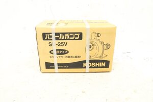 ■未使用品■ KOSHIN 工進 単体ポンプ パブールポンプ SU-25V 農業資材