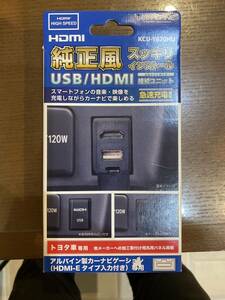 アルパイン USB HDMI 接続ユニット KCU-Y620HU