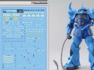 MG 1/100 グフVer2.0用水転写式デカール　並行輸入品