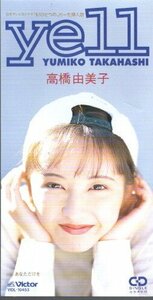 ◇即決CD◇高橋由美子/Yell/ドラマ『もうひとつのJリーグ』挿入歌