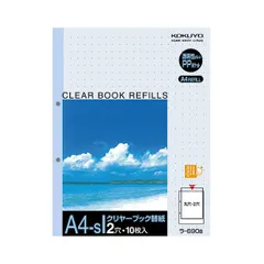 【在庫わずか】コクヨ クリヤーブック替紙 A4タテ2穴 青 ラ-690B 1セット(200枚:10枚×20パック)