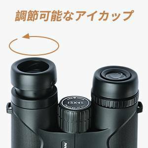 酔いにくい 小型Bak4高倍率双眼鏡 メガネ対応