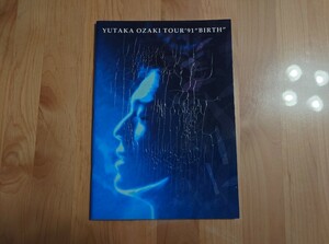 ★尾崎豊★1991 BIRTH★ツアーパンフレット★concert brochure★中古品★経年汚れ