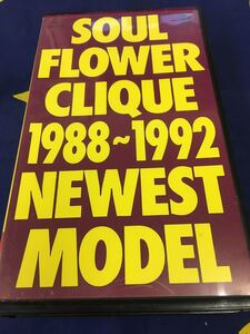 ニューエスト・モデル★中古VHS国内版「Soul Flower Clique1988～1992」