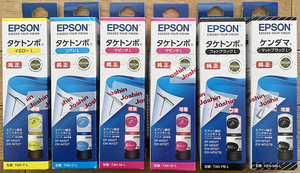 EPSON　エプソン　純正　インクボトル　6本セット