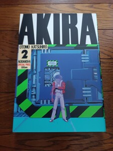 AKIRA アキラ　コミック第２巻