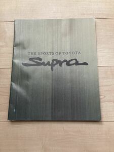 スープラ　JZA80型　カタログ