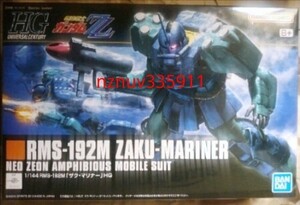 HGUC 1/144 ザクマリナー 143 ガンプラ HG 機動戦士ガンダムZZ