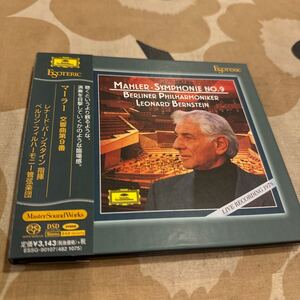 ESOTERIC エソテリック SACD バーンスタイン／ベルリン・フィル　マーラー　交響曲第９番