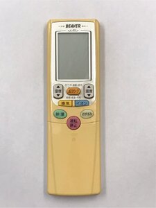 【電池付き】★中古★ビーバー(BEAVER)　RKT502A500　エアコン　エアコンリモコン　クーラー　クーラーリモコン