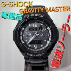 【稼働品】CASIO G-SHOCK GW-3500BBスカイコックピット