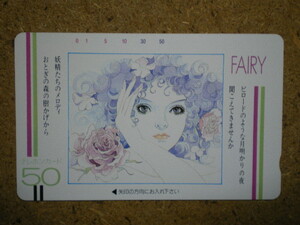 mang・110-9792　FAIRY　テレカ