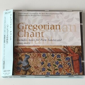 グレゴリアン・チャント〈グレゴリオ聖歌集〉(450026/BELART)GREGORIAN CHANT/ミュンスターシュヴァルツァハ修道院聖歌隊