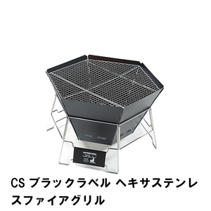 バーベキューコンロ 焚火台 BBQ コンロ キャンプ 幅47 高さ30 収納バッグ付 ヘキサ型 六角形 ステンレス製 グリル M5-MGKPJ00127