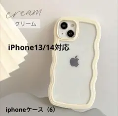 新品未使用 韓国 なみなみウェーブうねうね クリーム iPhone13/14