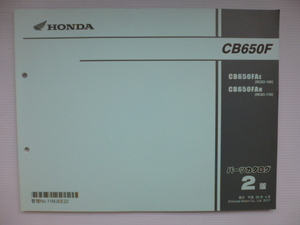 ホンダ CB650FパーツリストCB650FAEFAH（RC83-1000001～)2版送料無料