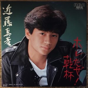 ●7inch.レコード//ホレたぜ！乾杯/カモン・ロッキンロード/近藤真彦★筒美京平/1982年//ぴったりジャストサイズ未使用外袋入り