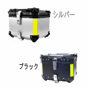 バイク専用 トップケース リアボックス 45L シルバーアルミ製 鍵2本 パニアケース インナー付 バックレスト付 新品 脱着式