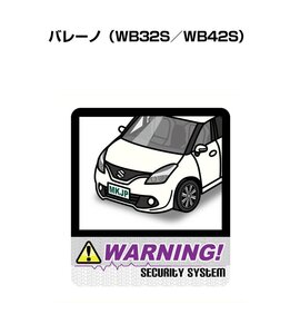 MKJP セキュリティ ステッカー 防犯 安全 盗難 2枚入 バレーノ WB32S／WB42S 送料無料