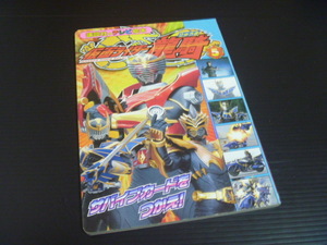 【仮面ライダー龍騎(５)サバイブカードをつかえ】講談社のテレビ絵本