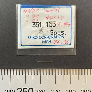 【時計●部品 Seiko(セイコー) 巻芯 1pcs. 351155 4N20 4N01 長期保管品／新品(4010-5)】