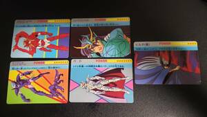 【送料無料】聖闘士星矢　カード5枚セット