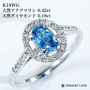 K18WG 天然アクアマリン 0.42ct ダイヤモンド 0.18ct リング