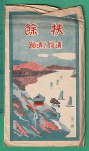 絵葉書73■朝鮮■扶余 遺物と遺蹟 12枚 ★戦前/百済/百花亭王與寺址/他