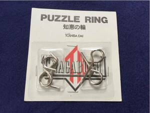 長渕剛 知恵の輪 PUZZLE RING