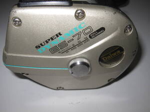 希少 レア ダイワ スーパーダイナミック GS-70 Super Dynamic 強力 両軸 DAIWA