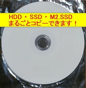 【台数無制限】EaseUS Todo backup ＋ Partition master　ダブルパック　SSD交換　HDDからSSDへ　まるごとコピーできます　永久無料６