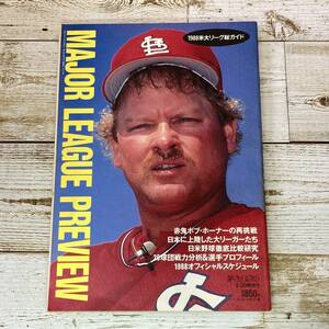 SA11-105 ■ 週刊ベースボール　昭和63年(1988) 4月30日増刊号 ■ MAJOR LEAGUE PREVIEW　1988米大リーグ総ガイド ■ レトロ　※ジャンク