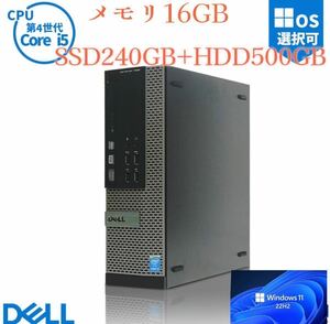 DELL OptiPlex 7020/9020SFF /第4世代 Core i5 -4590/ SSD:256GB +HDD500GB/メモリ:16GB /DVDマルチ 無線LAN /Win11/2021Office付 中古PC.