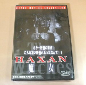 【新品DVD】HAXAN 魔女 ベンジャミン・クリステンセン ベンヤミン クリステンセン