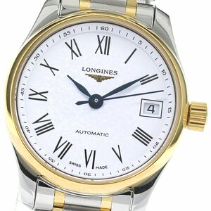 ロンジン LONGINES L2.128.5 マスターコレクション デイト 自動巻き レディース 良品 箱・保証書付き_809462