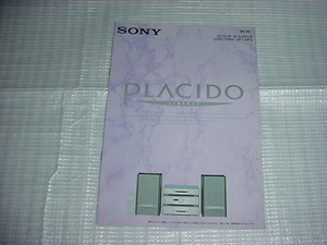 1991年10月　SONY　VF1・VF3のカタログ