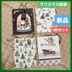 クリスマス ラッピング袋 紙袋 手提げ袋 プレゼント用 ギフトバッグ 厚手　4枚