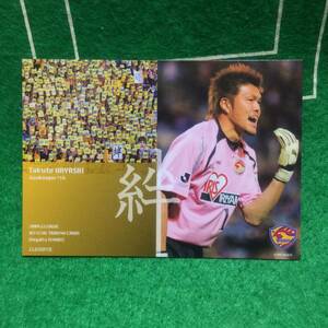 926)Jリーグ オフィシャル トレーディング カード VS51 VEGALTA ベガルタ 仙台 林卓人 GK16 絆 ユアスタ